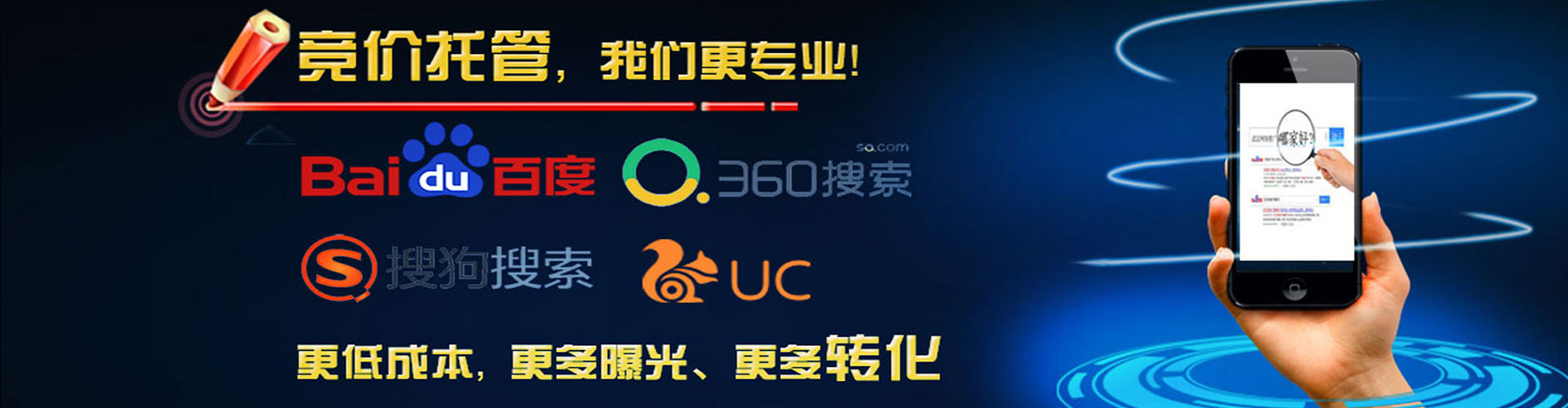 清远竞价开户